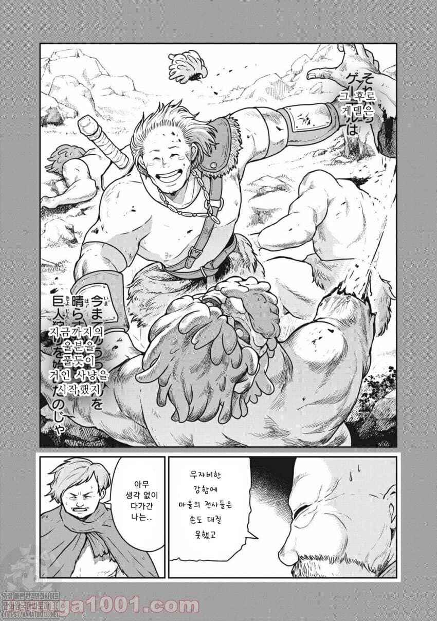 Kono Sekai wa Fukanzen Sugiru Chapter 20 - Page 10