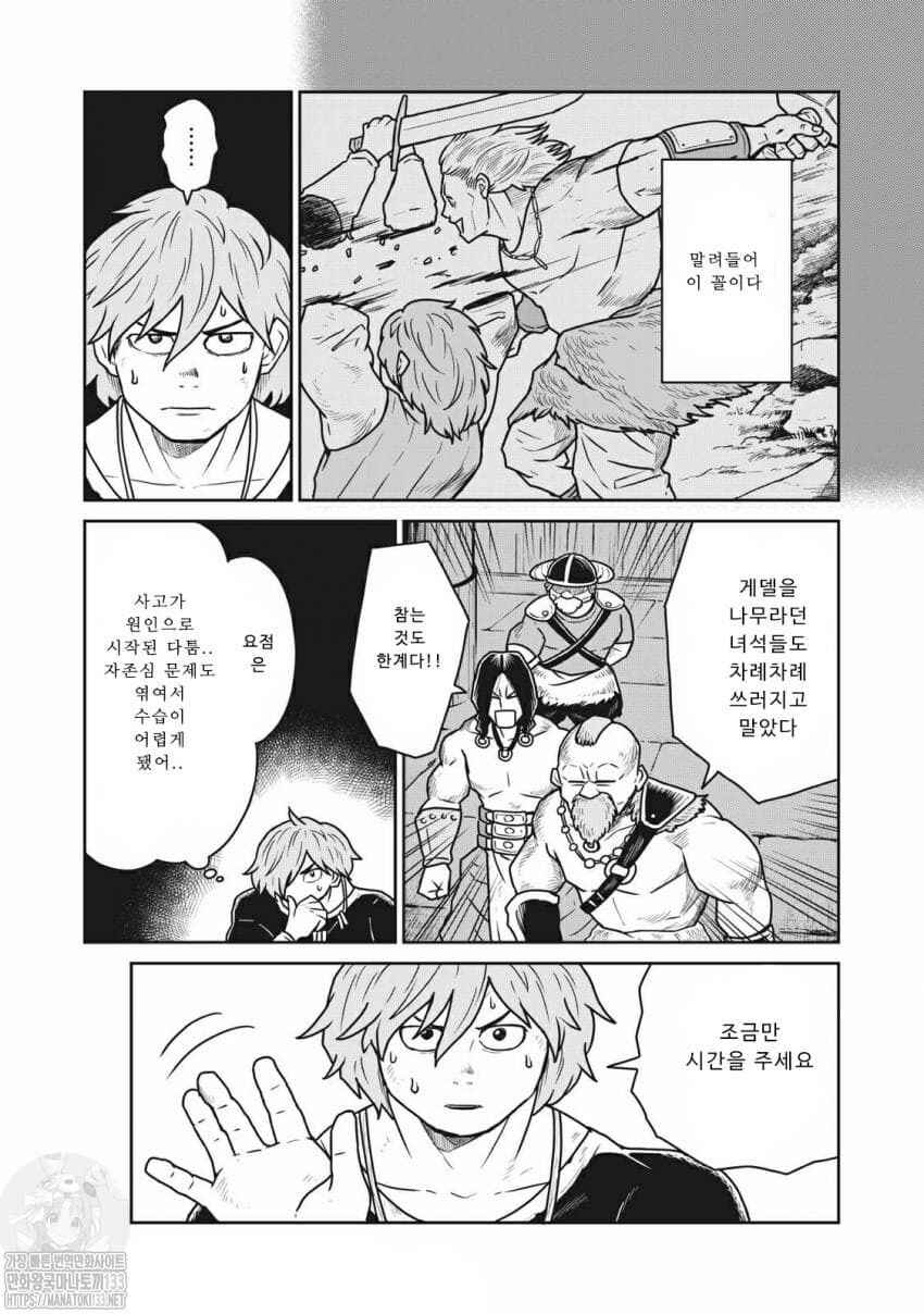 Kono Sekai wa Fukanzen Sugiru Chapter 20 - Page 11
