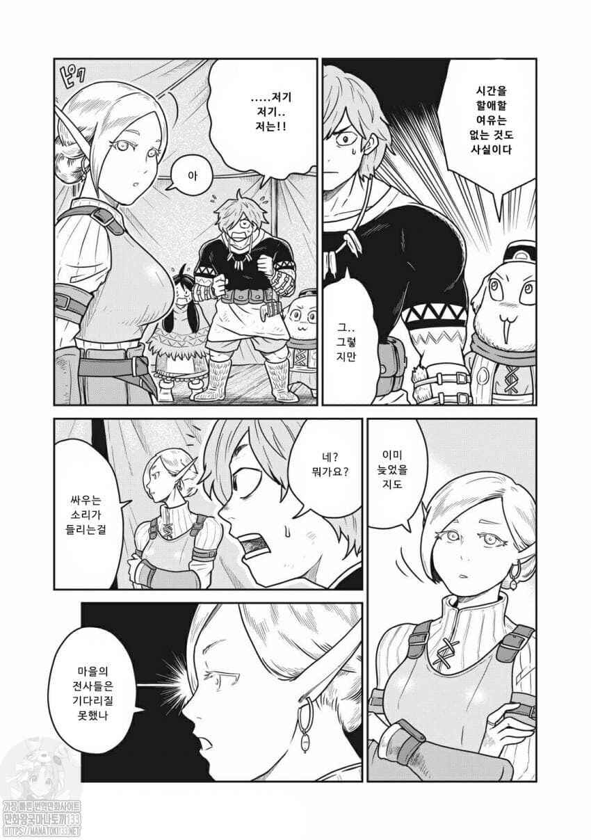 Kono Sekai wa Fukanzen Sugiru Chapter 20 - Page 14
