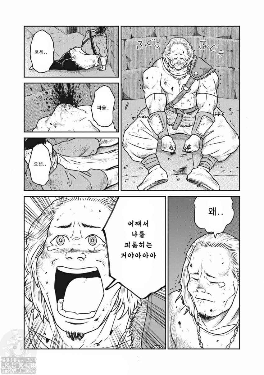 Kono Sekai wa Fukanzen Sugiru Chapter 20 - Page 16