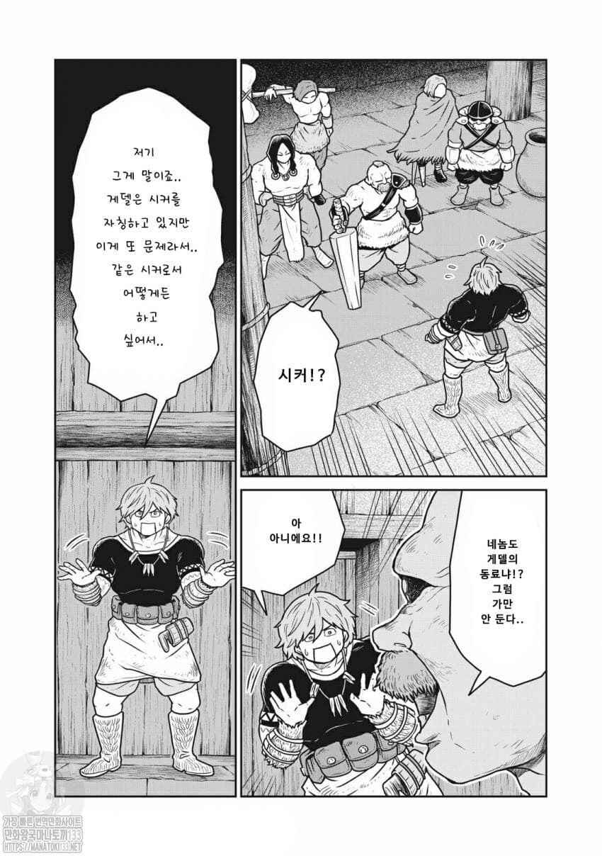 Kono Sekai wa Fukanzen Sugiru Chapter 20 - Page 2