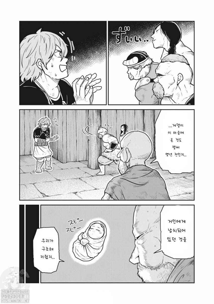 Kono Sekai wa Fukanzen Sugiru Chapter 20 - Page 3