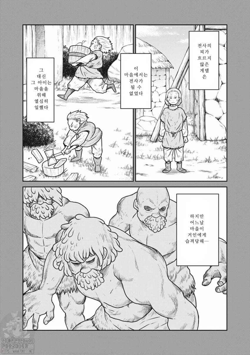 Kono Sekai wa Fukanzen Sugiru Chapter 20 - Page 4