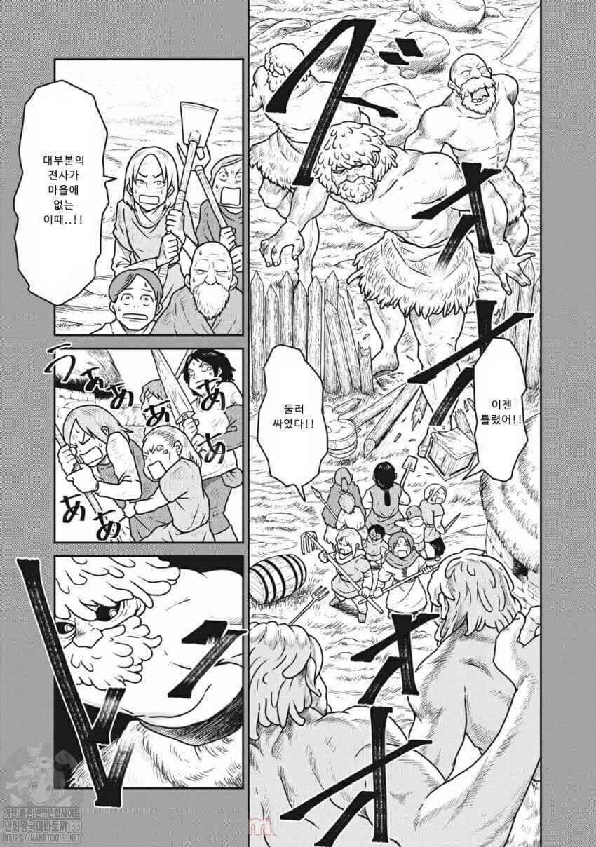 Kono Sekai wa Fukanzen Sugiru Chapter 20 - Page 5