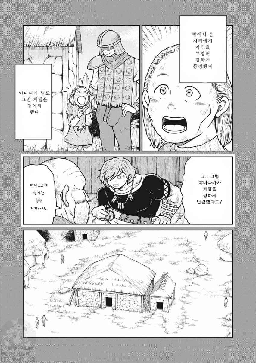 Kono Sekai wa Fukanzen Sugiru Chapter 20 - Page 7