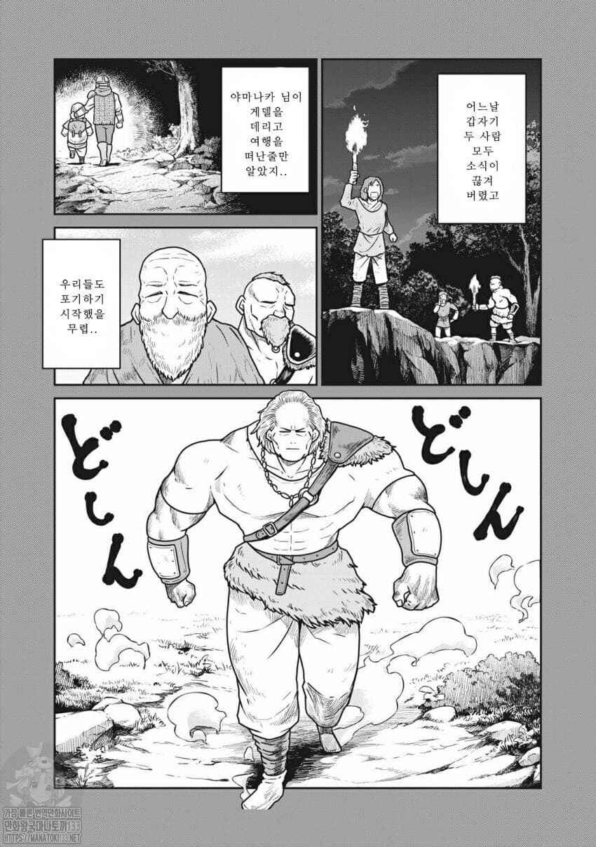 Kono Sekai wa Fukanzen Sugiru Chapter 20 - Page 8