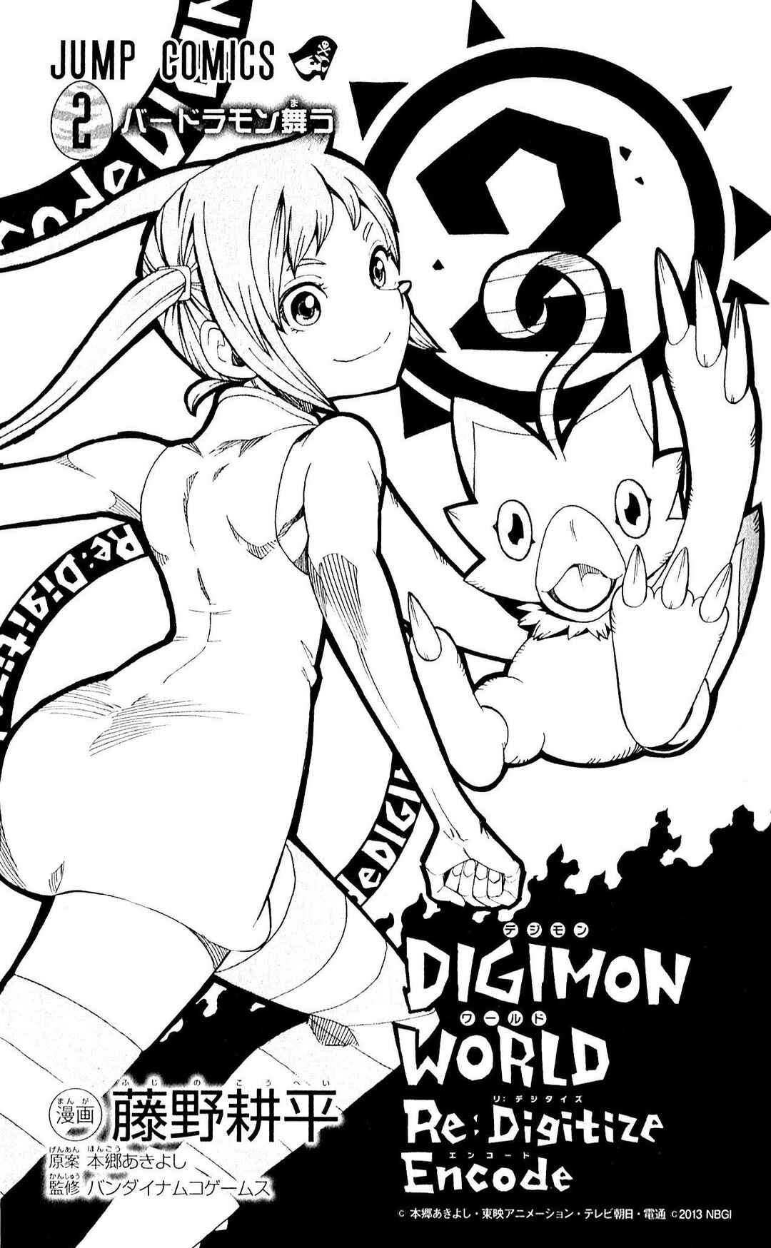 Digimon World Re:Digitize Encode Chapter 6 - Page 2