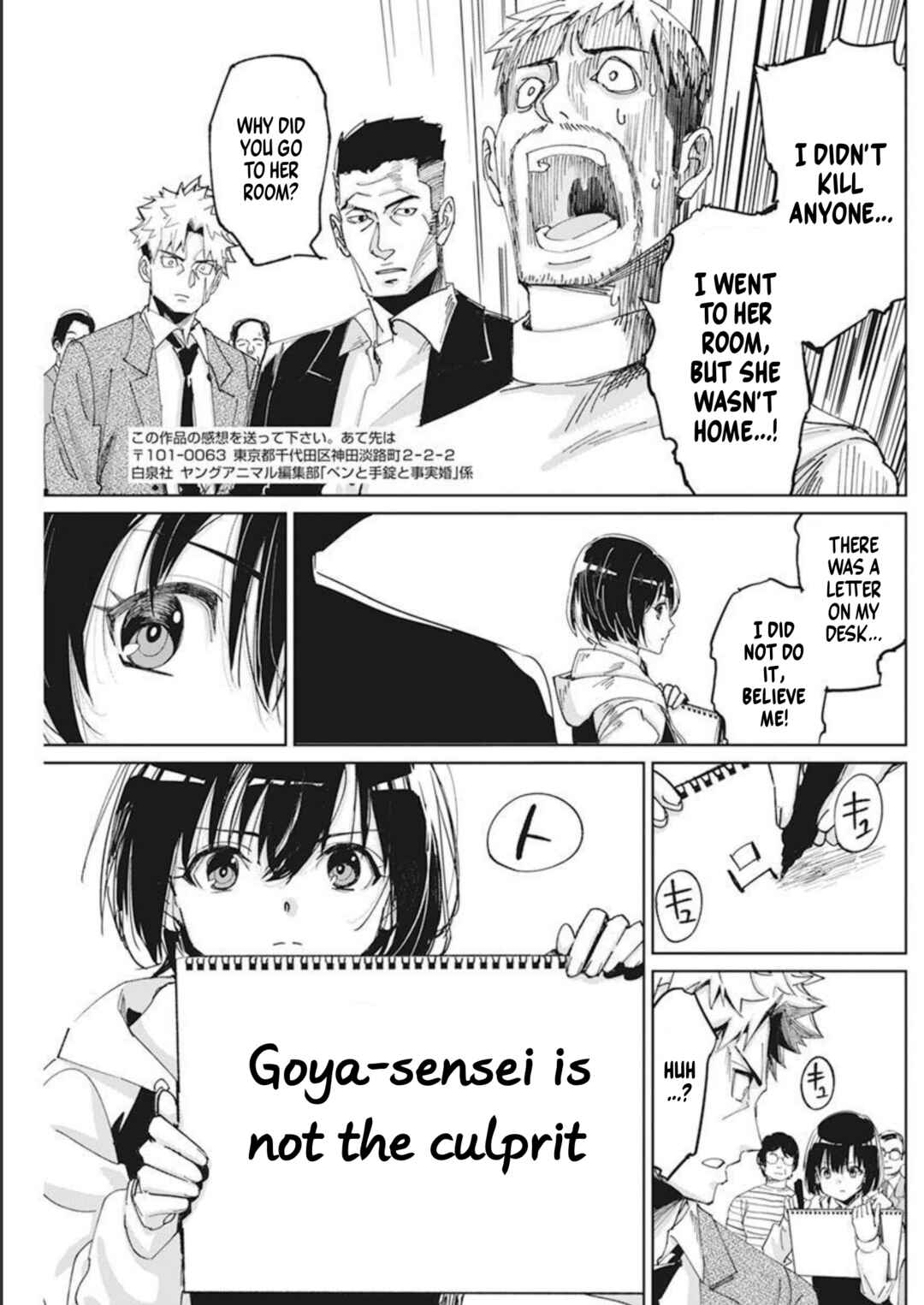 Pen to Wappa to Jijitsu-kon Chapter 9 - Page 23