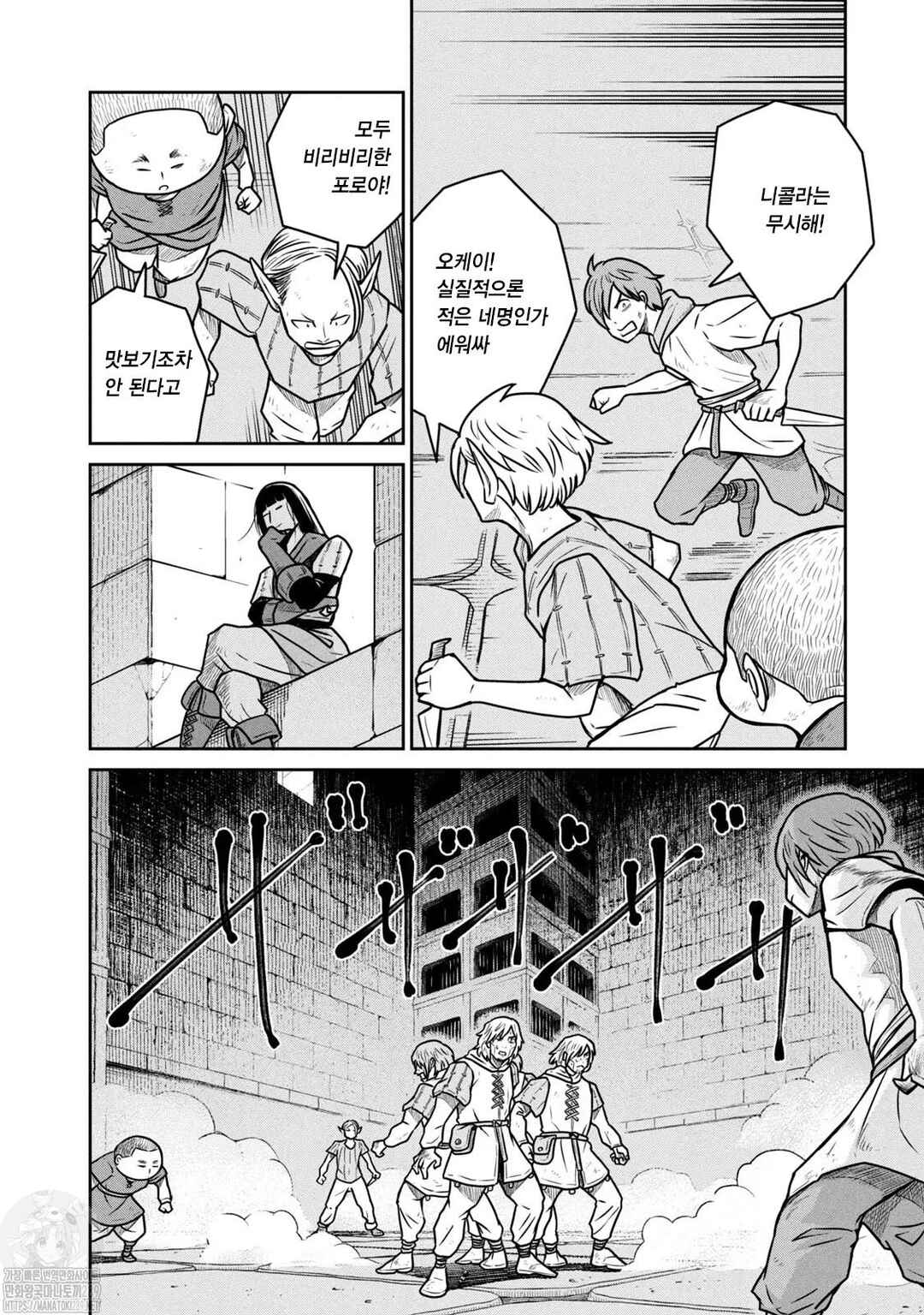 Kono Sekai wa Fukanzen Sugiru Chapter 57 - Page 2