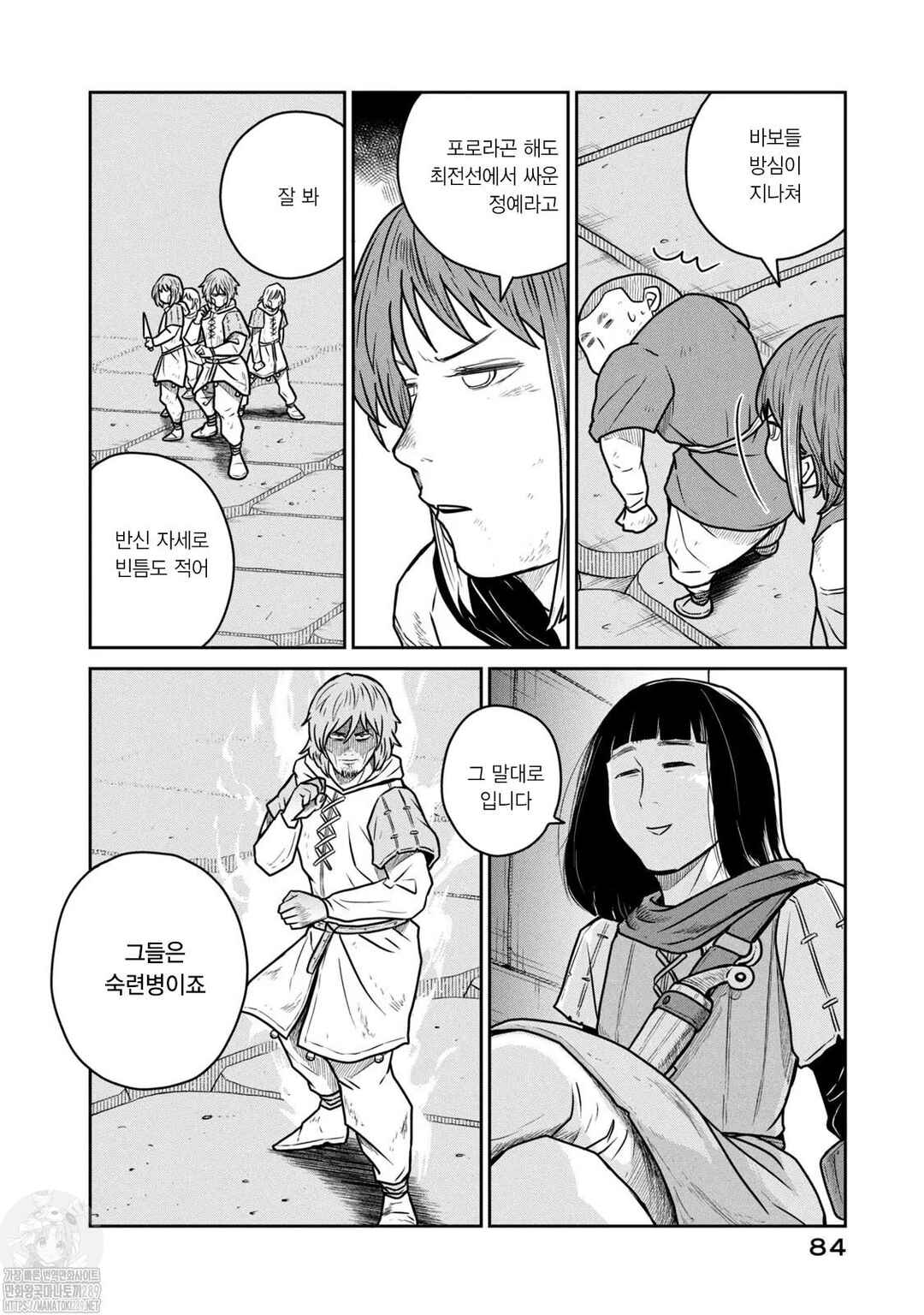 Kono Sekai wa Fukanzen Sugiru Chapter 57 - Page 6