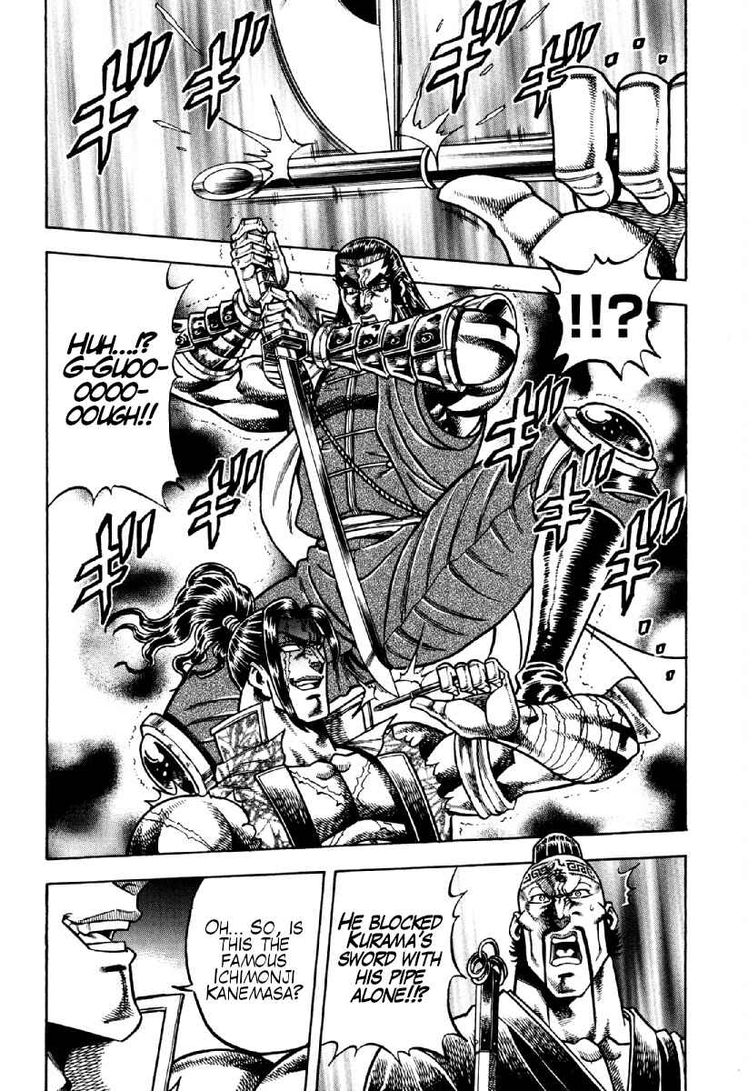 Otokojuku Gaiden - Akashi Gouji Chapter 17 - Page 17