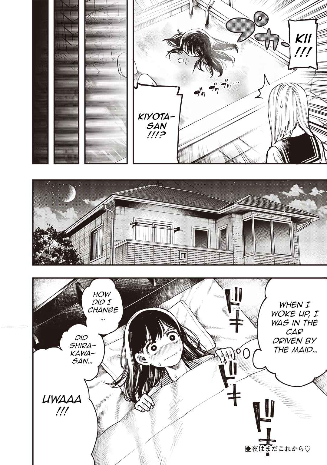 Kiyota-san wa Yogosaretai!? Chapter 4 - Page 16