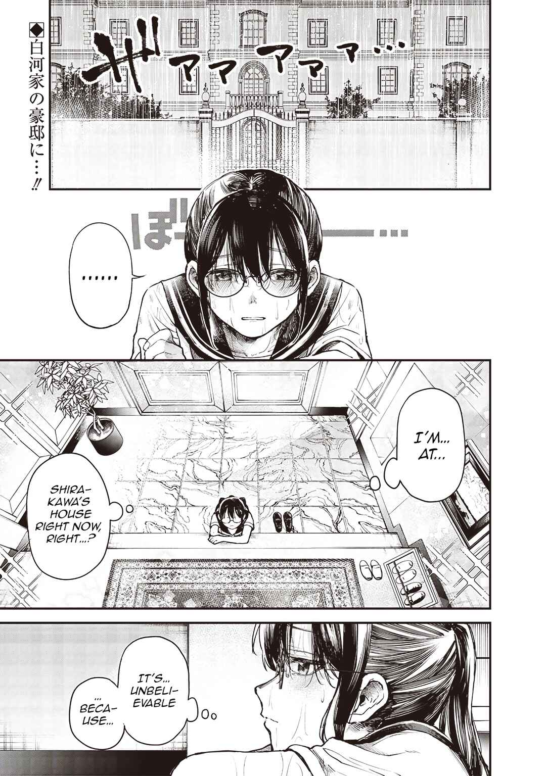 Kiyota-san wa Yogosaretai!? Chapter 4 - Page 2