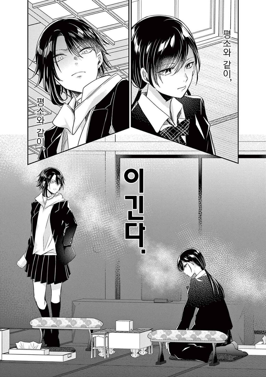 Eisei Otome no Tatakaikata Chapter 60 - Page 15