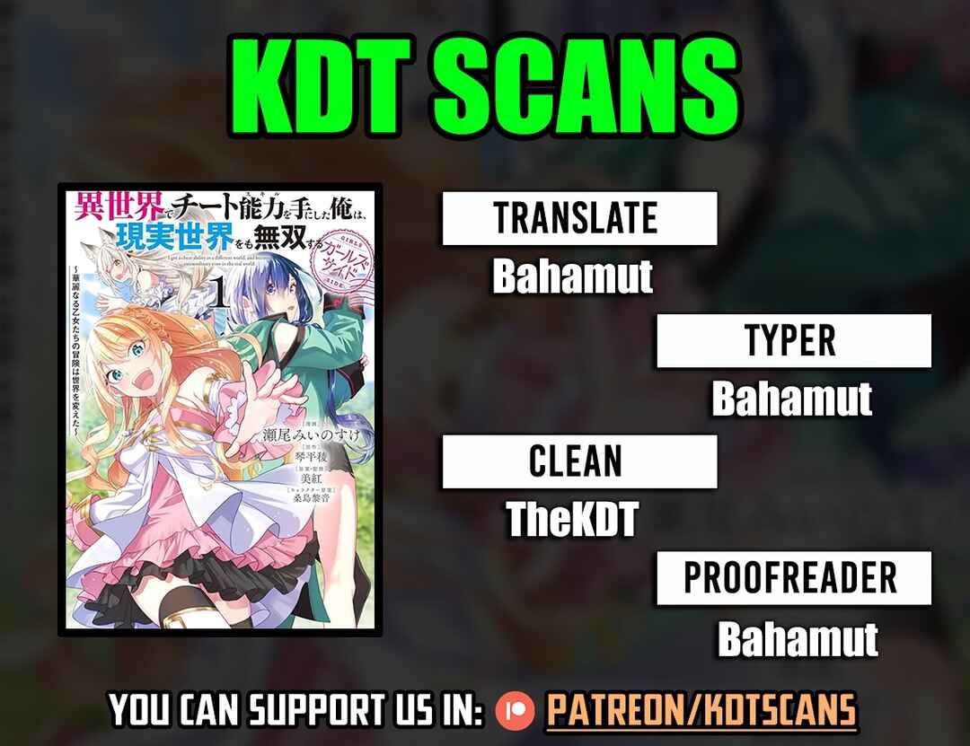 Isekai de Cheat Skill wo Ten'i shita Ore wa, Genjitsu Sekai wo mo Musou Suru - Girls Side ~Kareinaru Otome-tachi no Bouken wa Sekai wo Kaeta~ Chapter 8 - Page 1