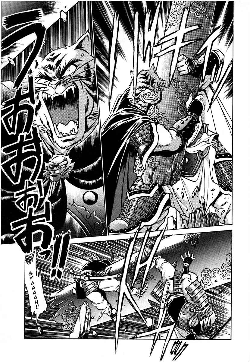 Ginga Sengoku Gunyuuden Rai Chapter 123 - Page 10