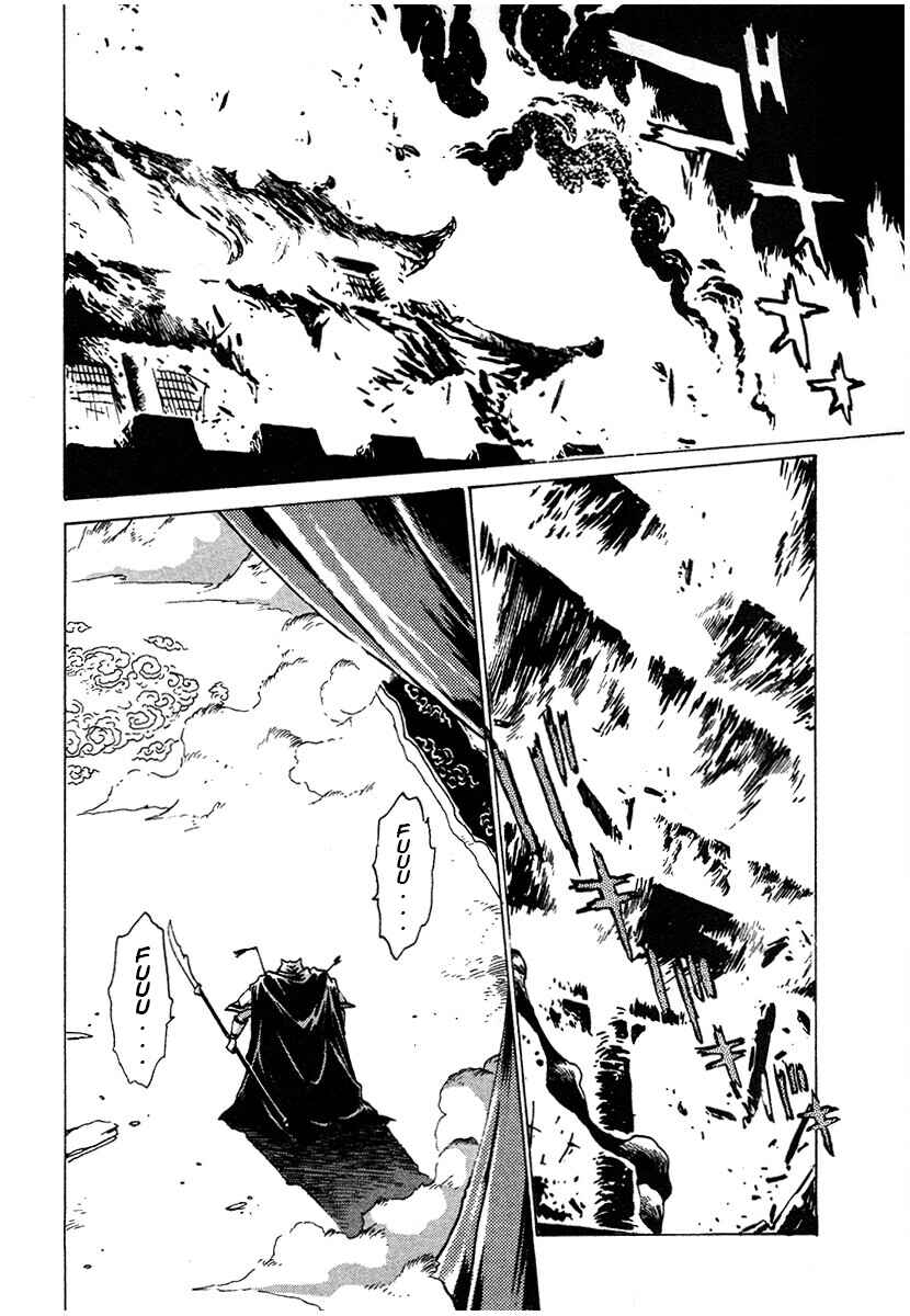 Ginga Sengoku Gunyuuden Rai Chapter 123 - Page 11