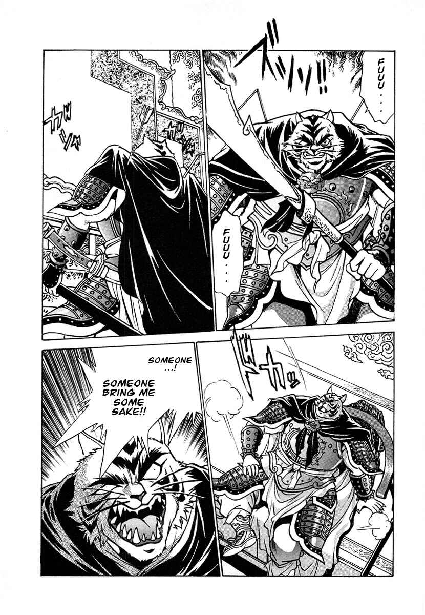 Ginga Sengoku Gunyuuden Rai Chapter 123 - Page 12