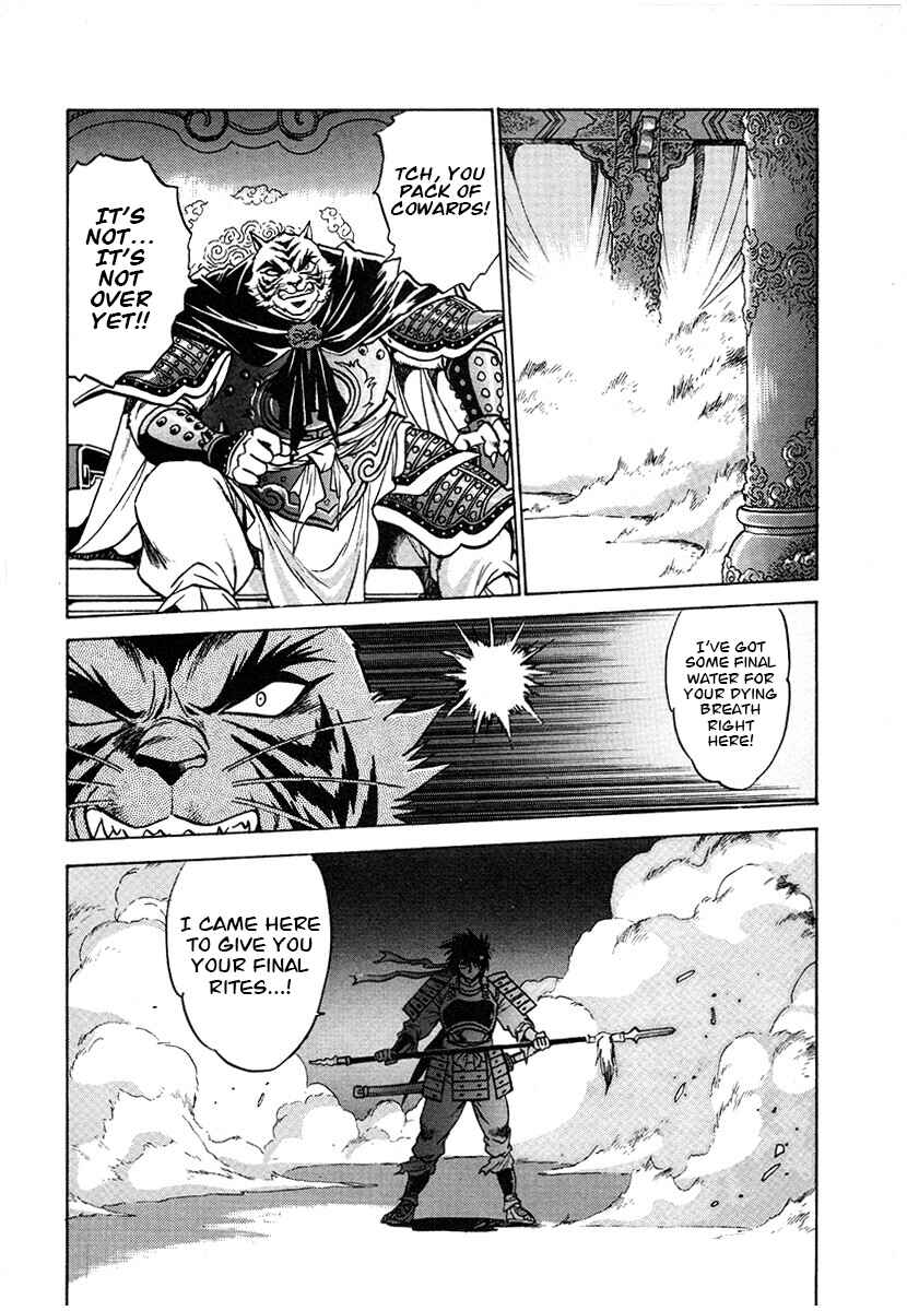 Ginga Sengoku Gunyuuden Rai Chapter 123 - Page 13