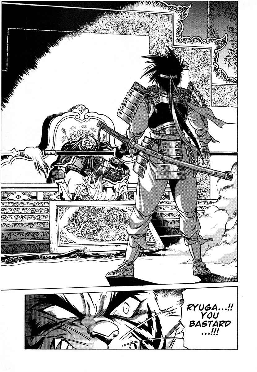 Ginga Sengoku Gunyuuden Rai Chapter 123 - Page 14