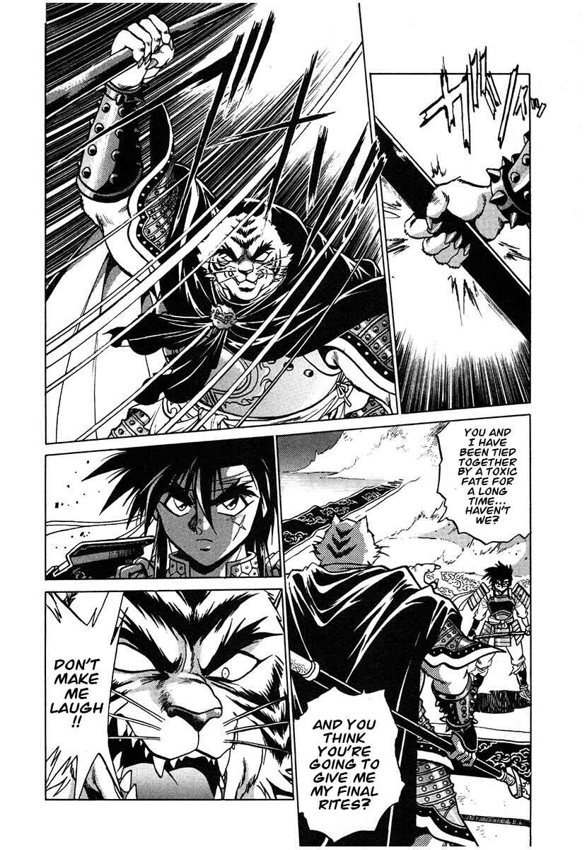 Ginga Sengoku Gunyuuden Rai Chapter 123 - Page 15