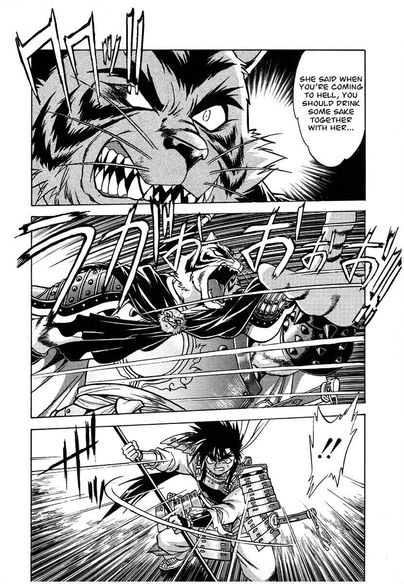 Ginga Sengoku Gunyuuden Rai Chapter 123 - Page 17