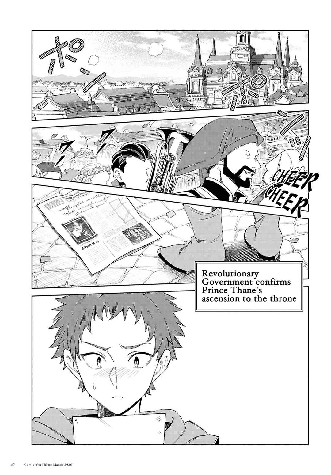 Watashi no Oshi wa Akuyaku Reijou. Chapter 59 - Page 1