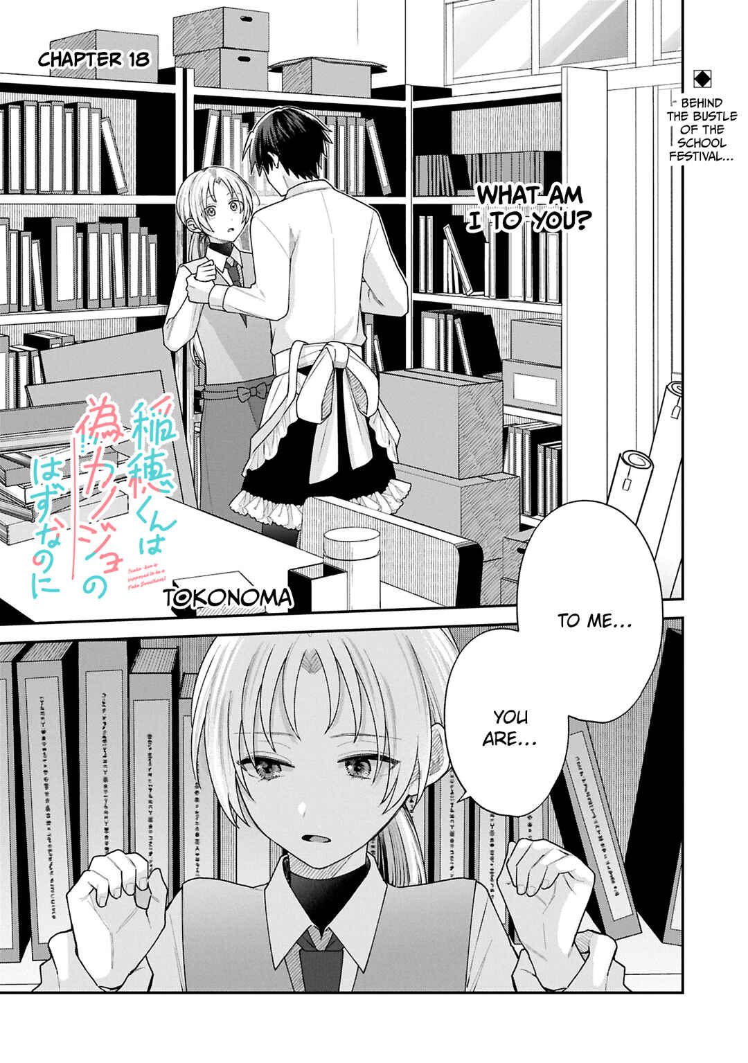 Inaho-kun wa Nise Kanojo no Hazu na no ni Chapter 18 - Page 1