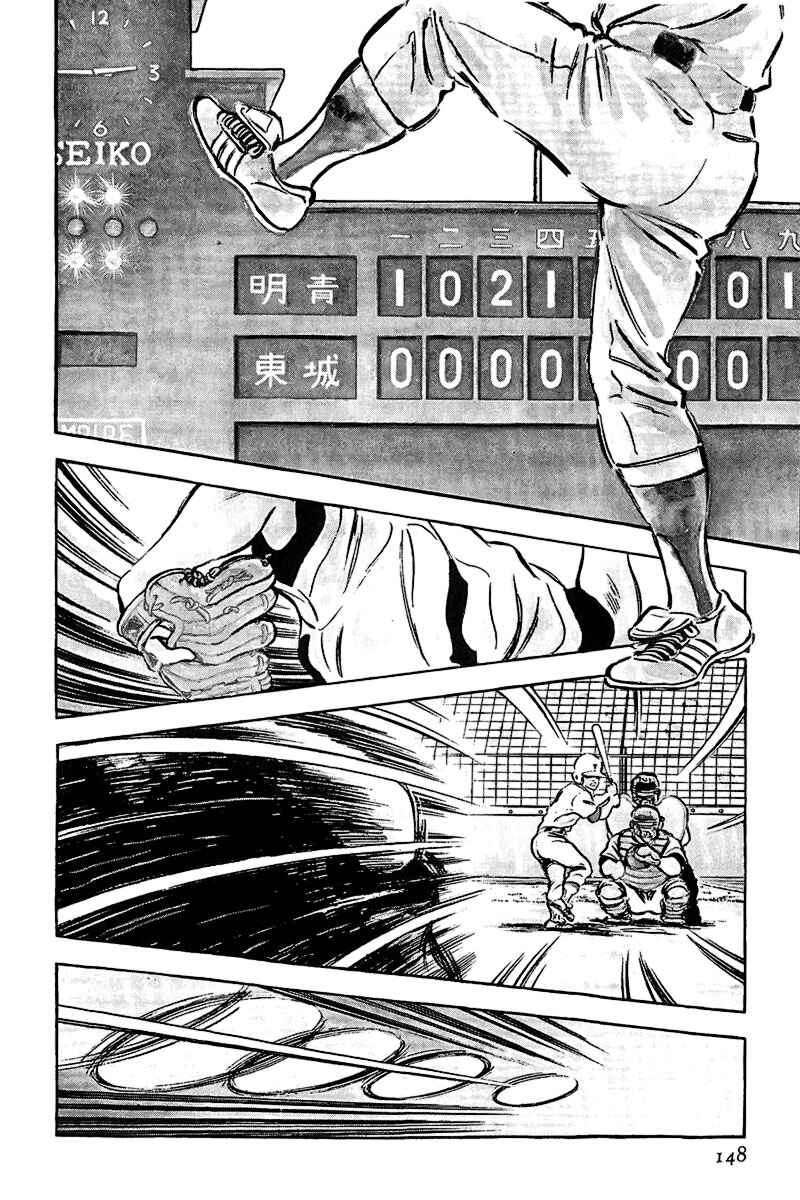 Touch Chapter 172 - Page 2