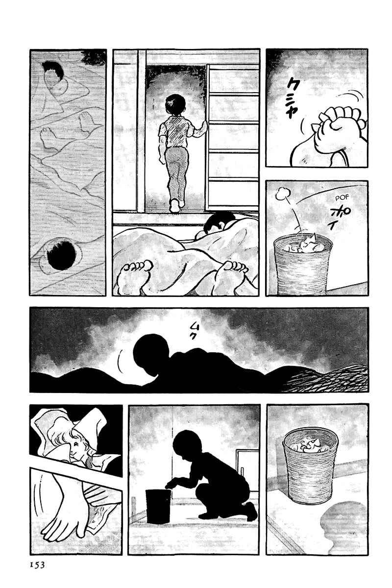 Touch Chapter 172 - Page 7