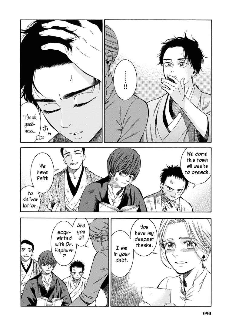 Fushigi no Kuni no Bird Chapter 43 - Page 20