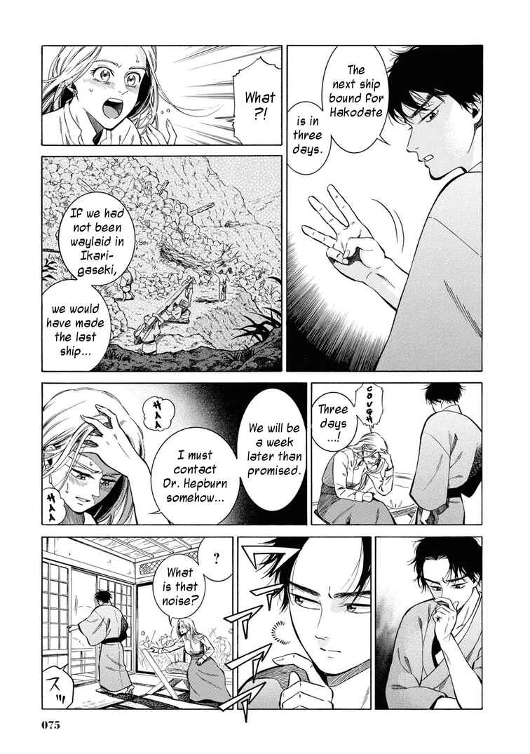 Fushigi no Kuni no Bird Chapter 43 - Page 5