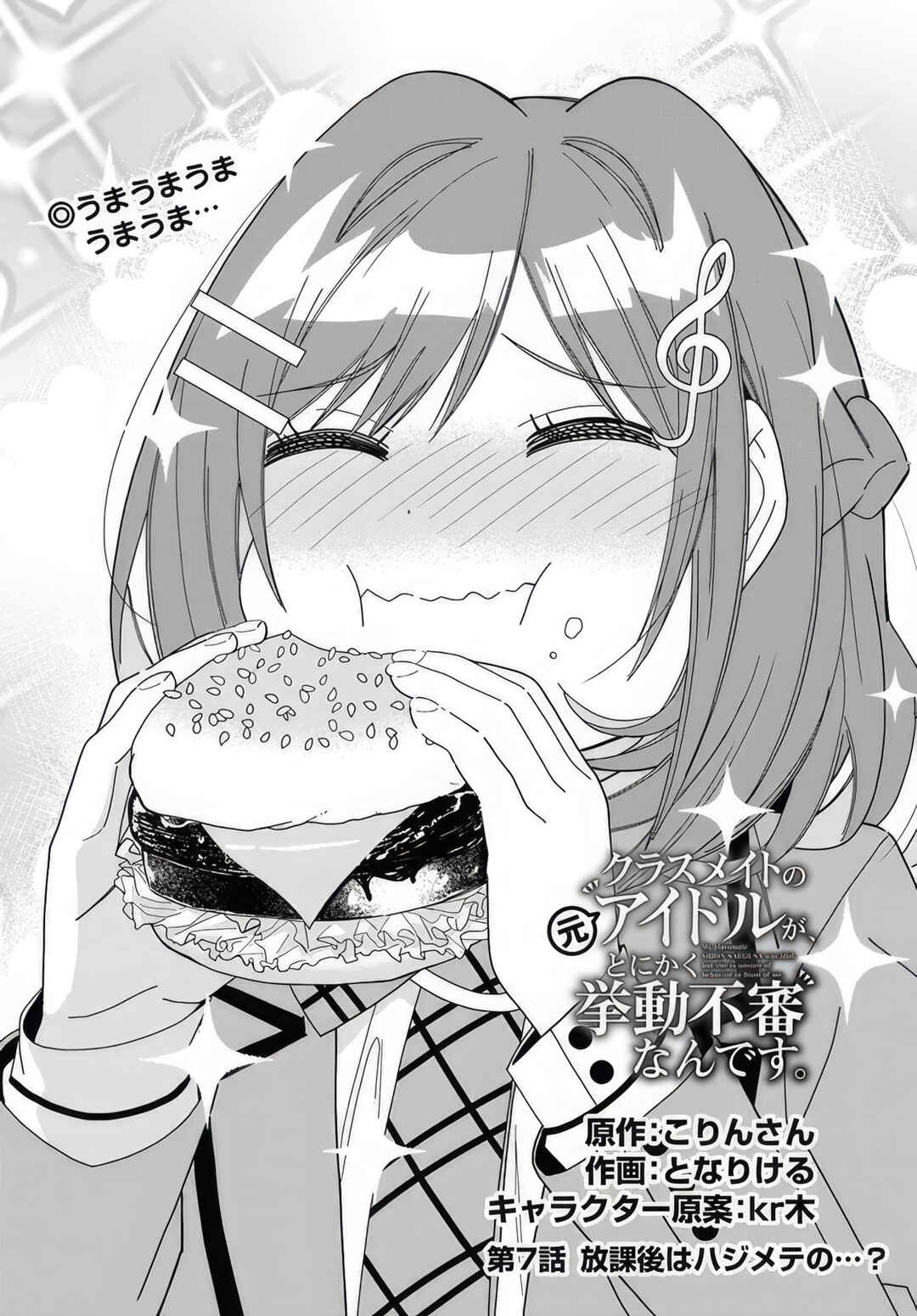 Classmate no Moto Idol ga, Tonikaku Kyodou Fushin nandesu. Chapter 7 - Page 1