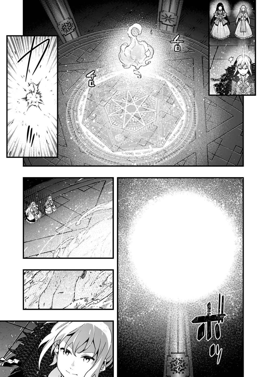 Kyoukai Meikyuu to Ikai no Majutsushi Chapter 73 - Page 8