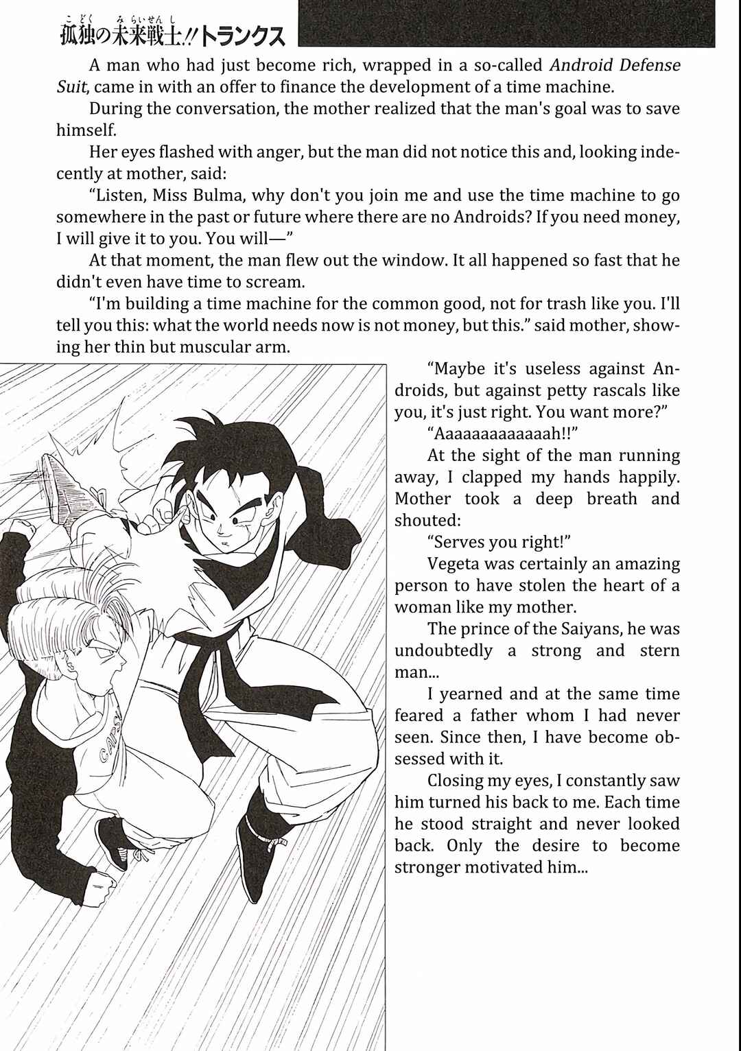 Dragon Ball Z TV Special Jump Anime Comics Chapter 2 - Page 8