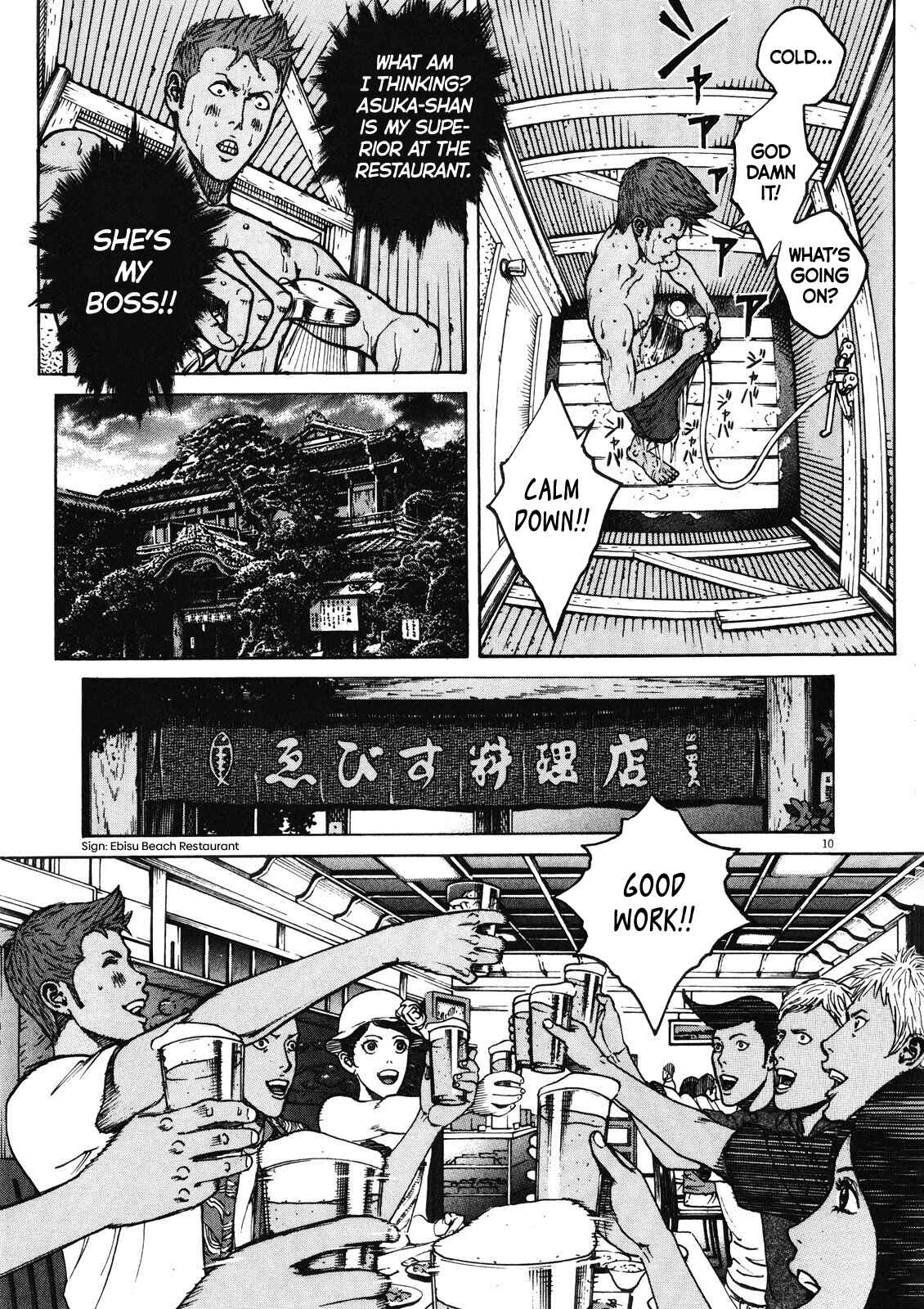 Bambino! Secondo Chapter 73 - Page 11