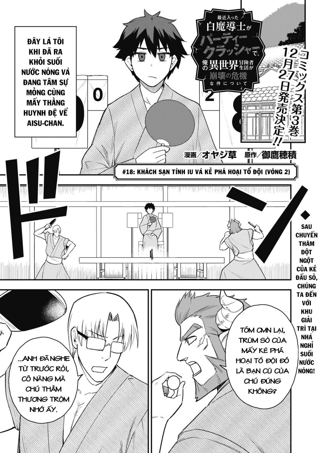 Saikin Haitta Shiro Madoushi ga Party Crusher de, Ore no Isekai Boukensha Seikatsu ga Houkai no Kiki na Ken ni Tsuite Chapter 18 - Page 3