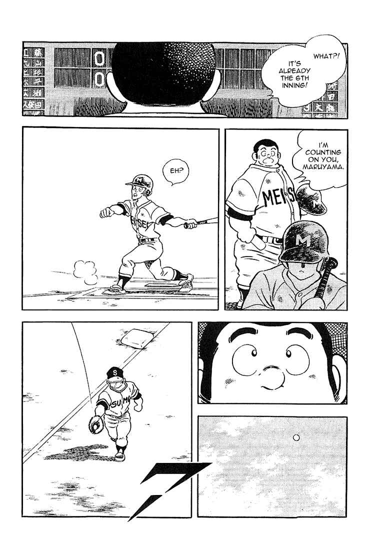 Touch Chapter 220 - Page 8