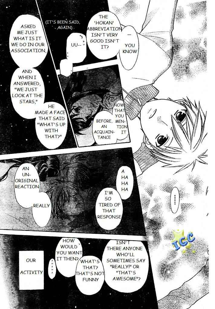 Hoshi wa Utau Chapter 3 - Page 15