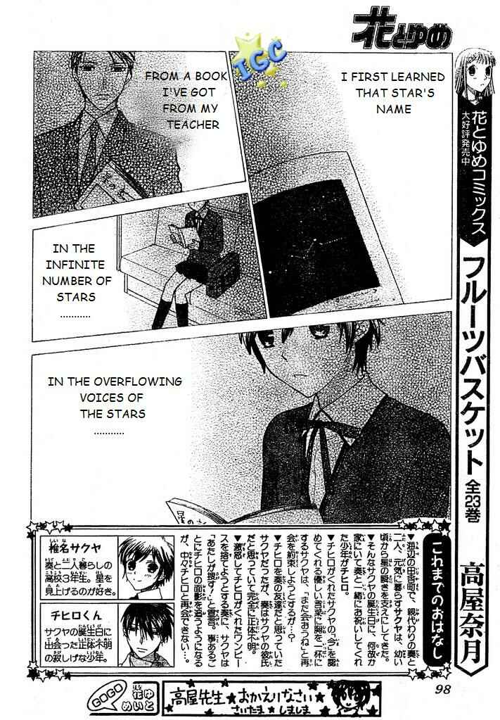 Hoshi wa Utau Chapter 3 - Page 2