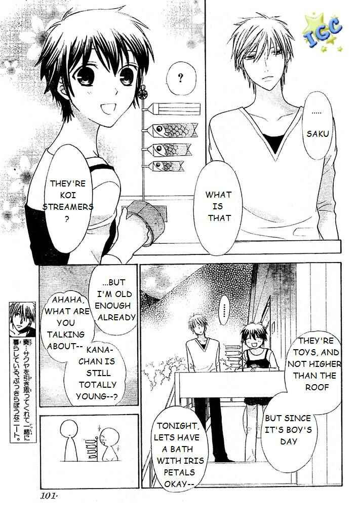 Hoshi wa Utau Chapter 3 - Page 5