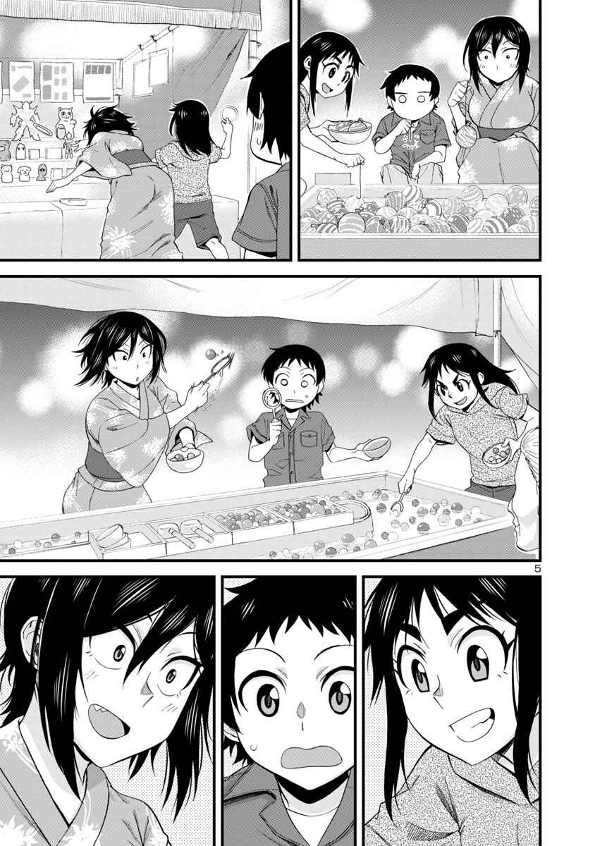 Hitomi-chan wa Hitomishiri Chapter 30 - Page 5