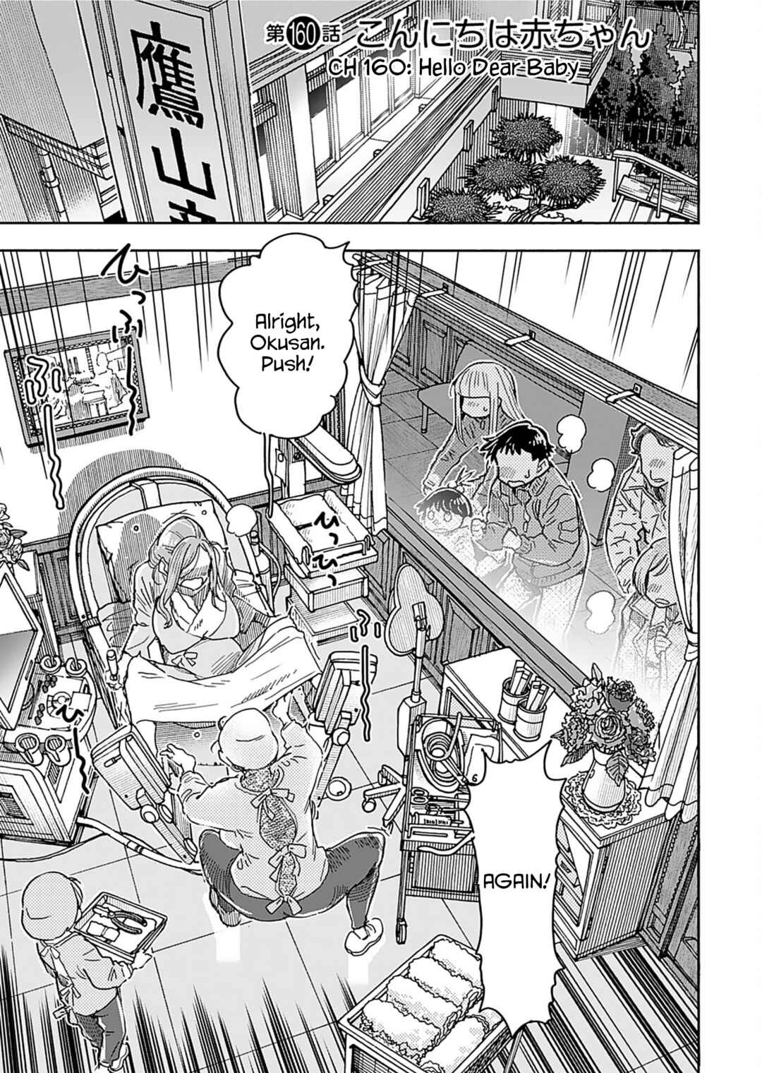 Oku-san Chapter 160 - Page 4