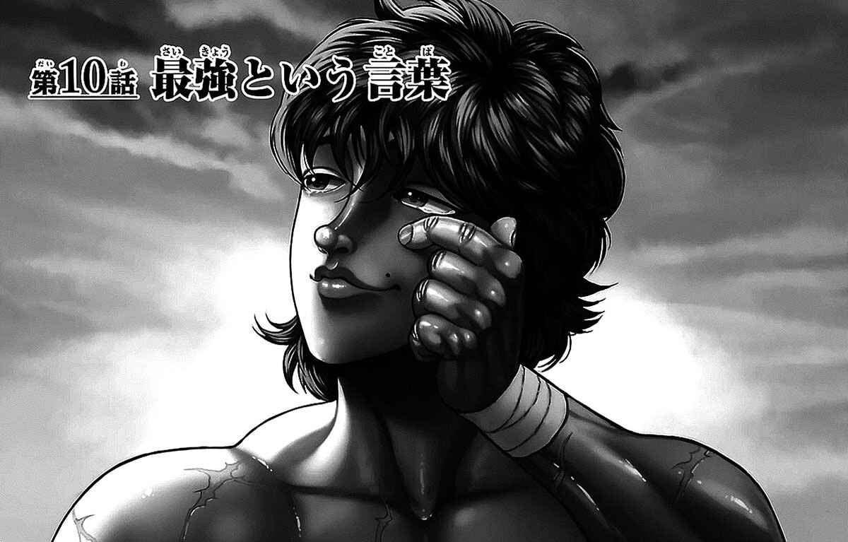 Baki-Dou Chapter 10 - Page 1