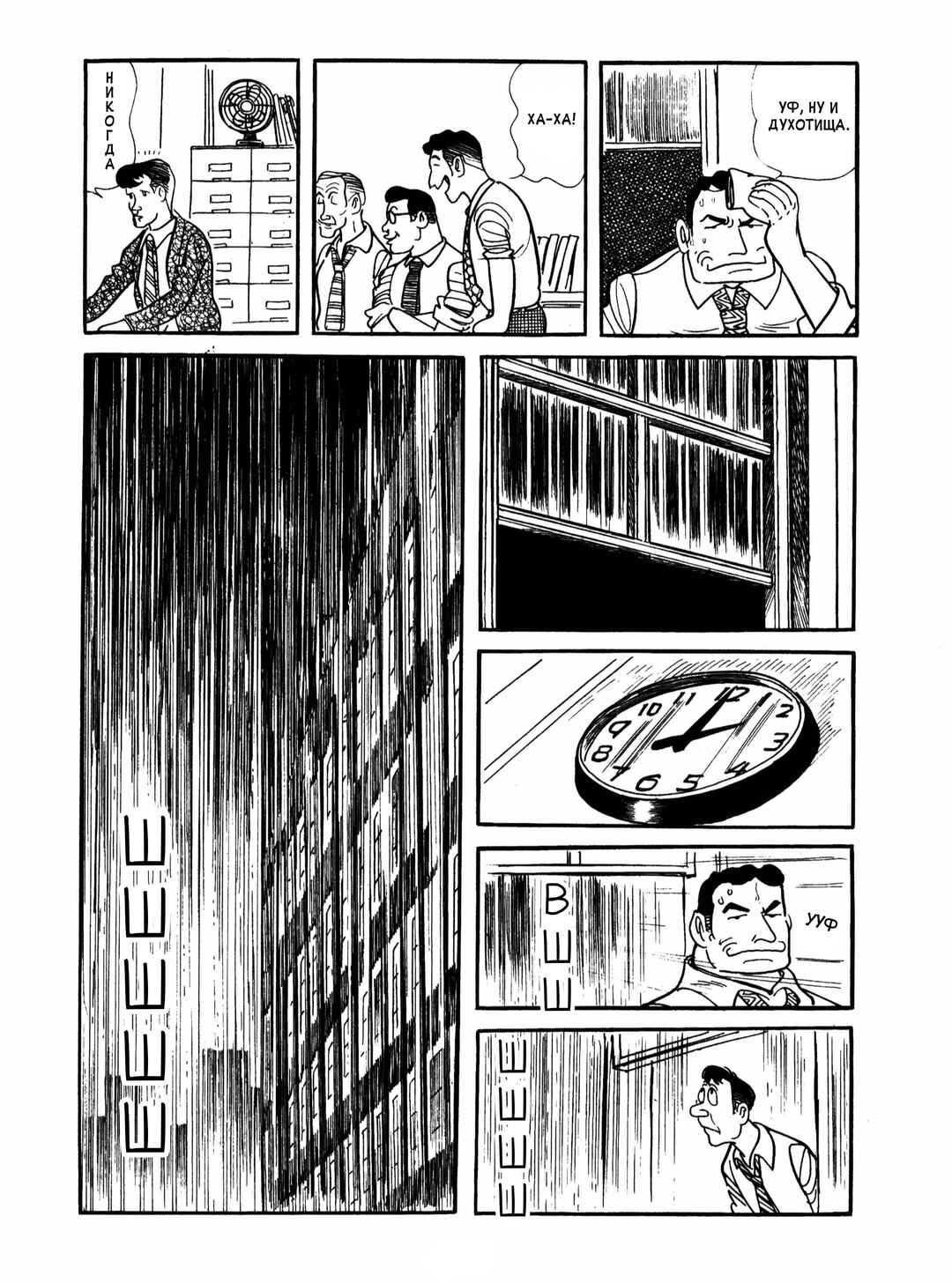 Ayako Chapter 5 - Page 10