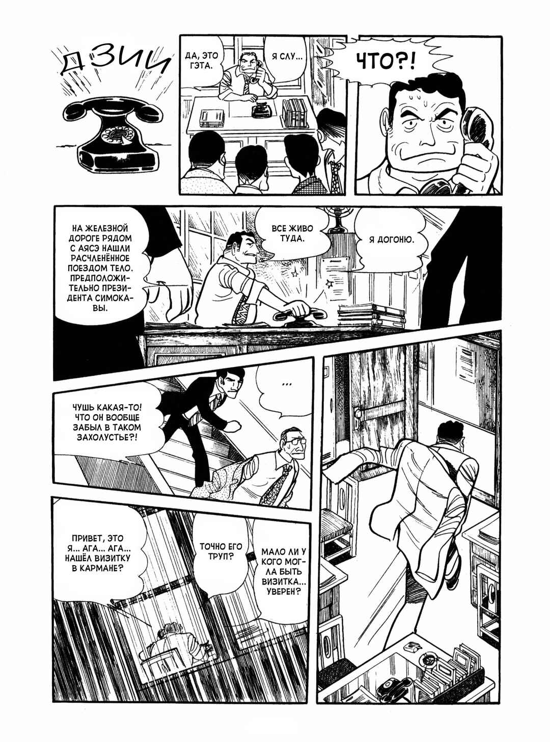 Ayako Chapter 5 - Page 11