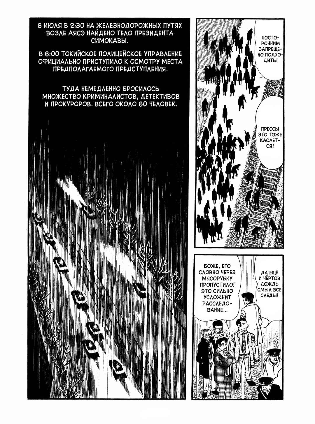 Ayako Chapter 5 - Page 12