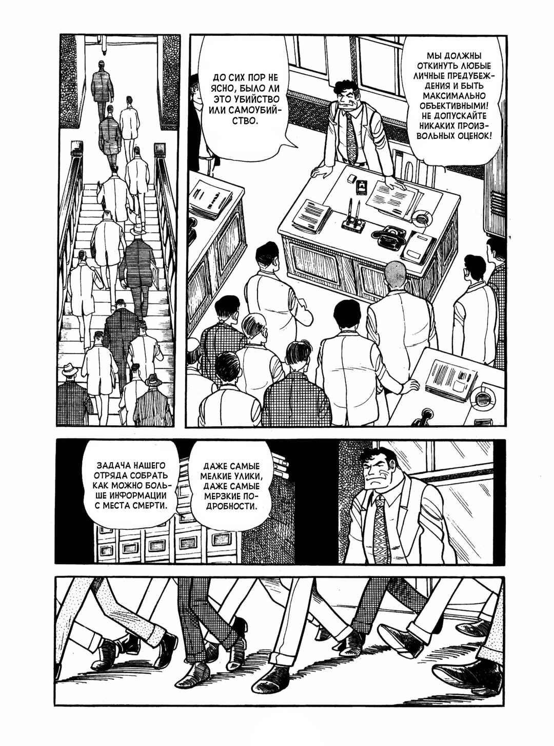 Ayako Chapter 5 - Page 15