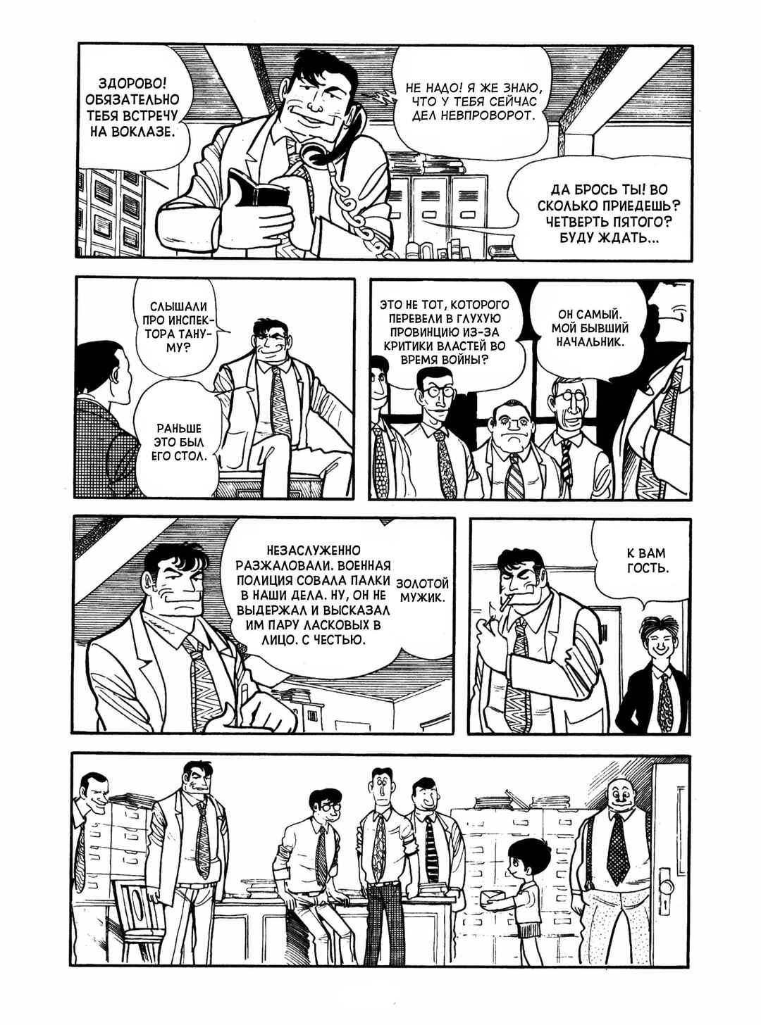 Ayako Chapter 5 - Page 17