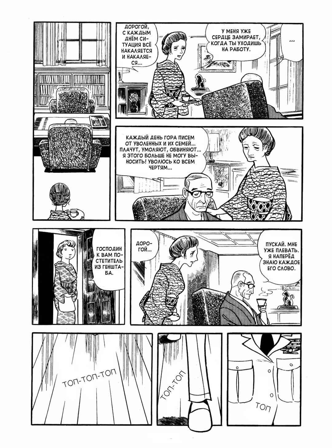 Ayako Chapter 5 - Page 3